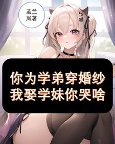 我为学弟学妹留箴言