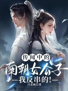 女主是南国公主的