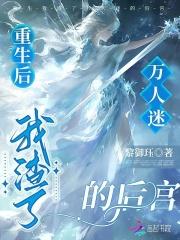 重生后我渣了万人迷男主 作者折吱