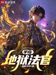 地狱半岛怎么去