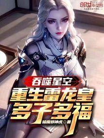 多子多福暗