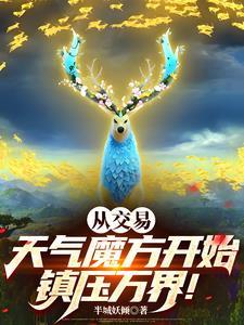 灰太狼天气魔方在哪一集