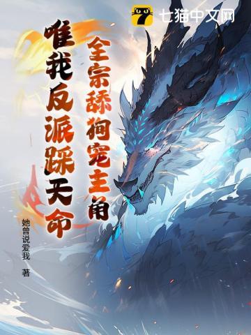 唯我反派踩天命笔趣阁