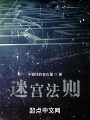 迷宫法则贴着右边一直走