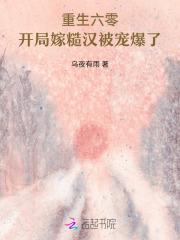 重生六零开局就要嫁人