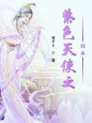 紫色天使鸡尾酒配方