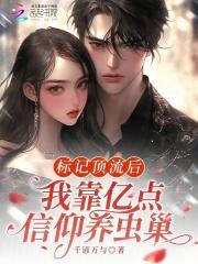 我标记了顶流alpha