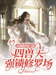 古代的恶兽四凶都怎么念