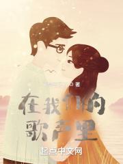 草原就在我们的歌声里