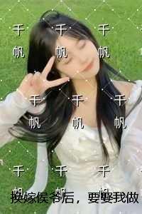 要娶我做平妻的竹马悔疯了 会跳舞的棉花糖