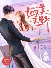 退婚后大佬她又美又飒mibaoge