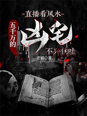 550平130万凶宅是真的吗