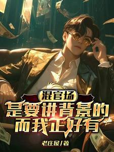 而我正好有TXT(老庄屋)