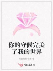 你的守候歌词叫什么歌