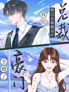 给我点哑巴新娘