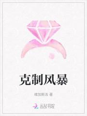 风暴巨神怎么克制