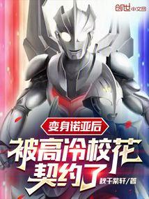 主角变成诺亚的