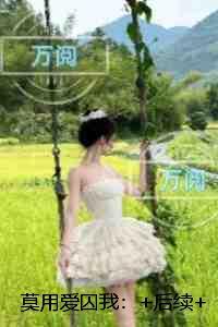 莫爱我什么意思