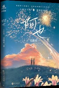 我喜欢你的信息素未删