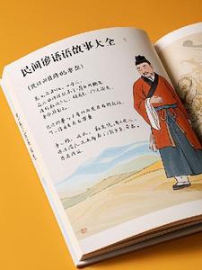 民间谚语及经典语句