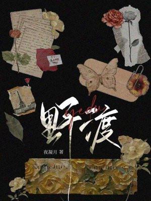 野渡无人舟自横表达的情感