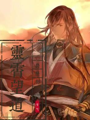 灵霄宝殿非他久