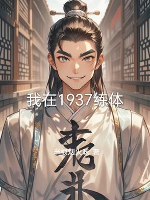 北平起义那些将领回了南京