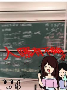 人哪有不疯的硬撑罢了讽刺领导无能