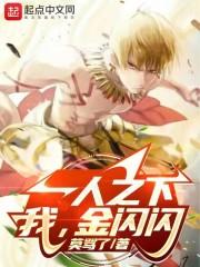 一人之下金魁