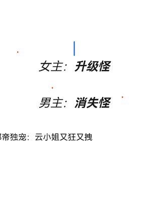 云邪主角的全集