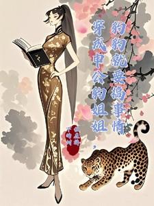 主角穿越成申公豹的