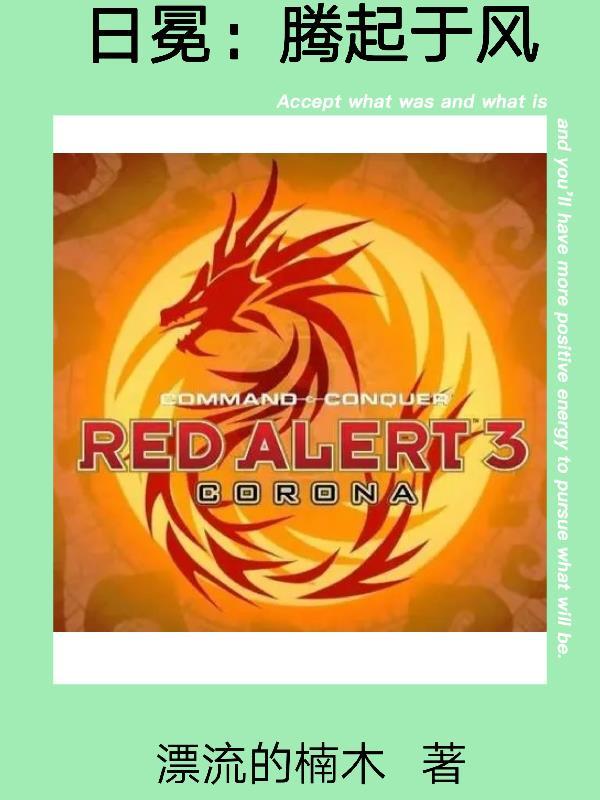 日冕是干什么的