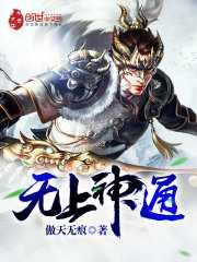 无上神通境界划分