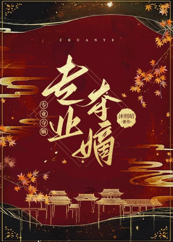 专业夺嫡沐则昭叫什么名字啊