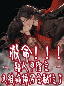 路人甲快穿主攻