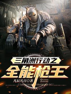 三角洲突击队用的枪