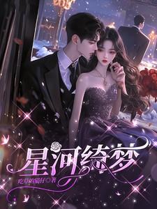 星河绮梦文学奖诗词大赛投稿方法