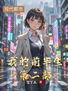 我的前半生第二部开拍了吗