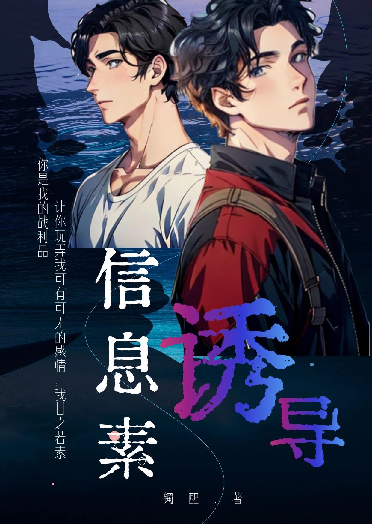 信息素诱导公式 卿小双笔趣阁