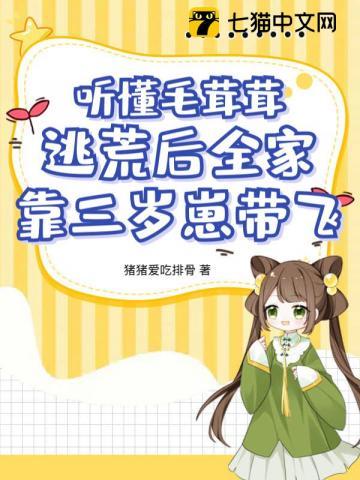 毛茸茸的星球百度百科