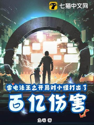 我想看雷电法王