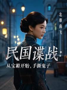 手撕鬼子最新章