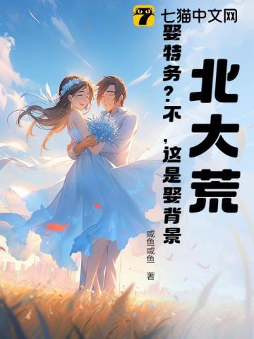 北大荒的演员表