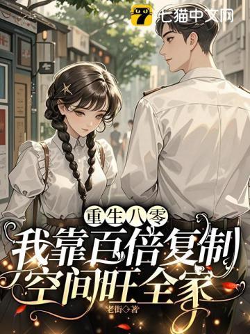 她靠着绝世本领逆天崛起