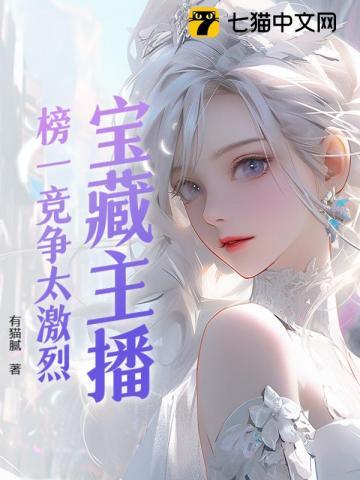 宝藏主播是什么意思