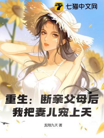 第一章断情重生