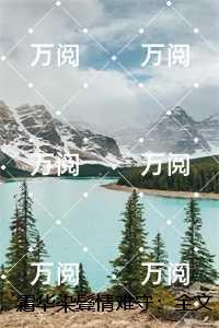 霜华染鬓情难守:,苏绮萝霍霆渊