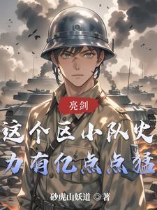 拒绝老李收编,打造最强华械师