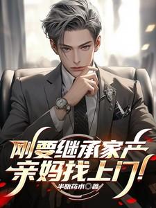 主角陈晓全章节阅读