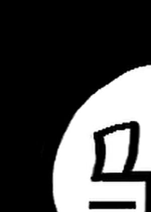 里世界马甲家族